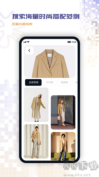 搭搭app