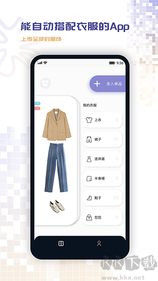 搭搭app