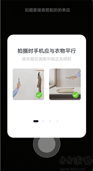 搭搭app