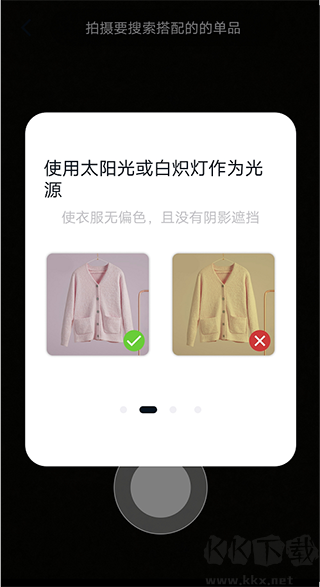 搭搭app