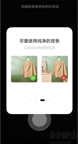 搭搭app