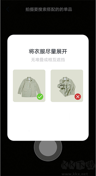 搭搭app