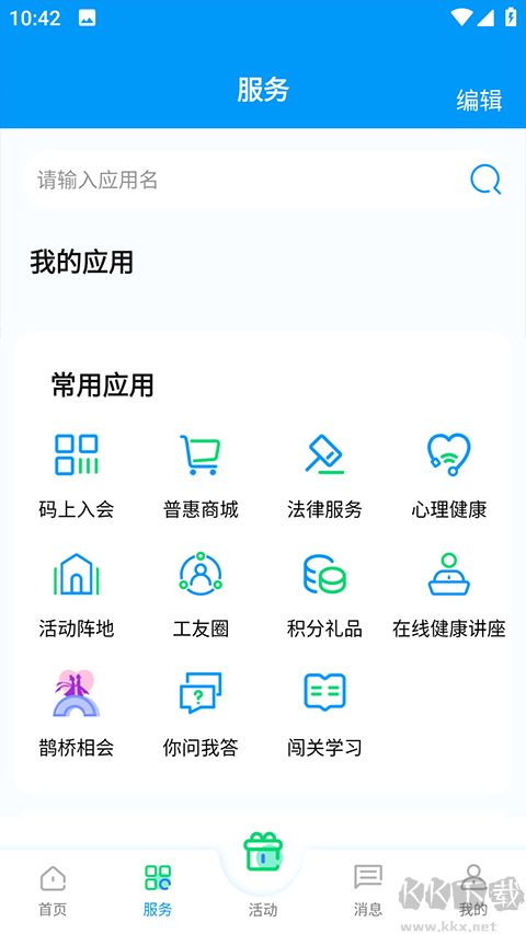 北疆工惠