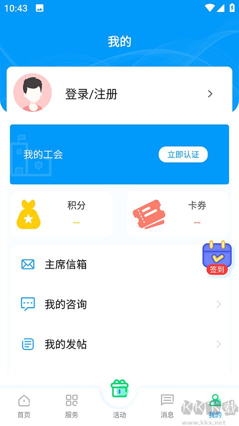 北疆工惠