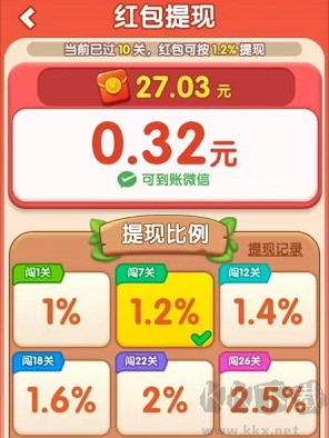 攻略教程截圖3