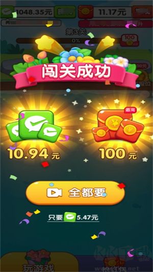 我愛開花紅包版