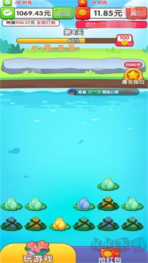 我愛開花紅包版
