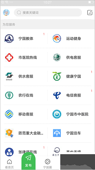 寧國論壇