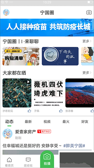 寧國論壇