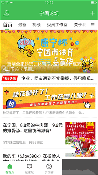 寧國論壇