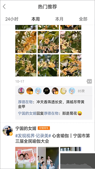 寧國論壇