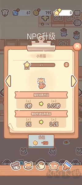 熊熊面包房最新版