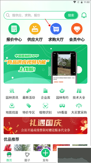 中國園林網(wǎng)