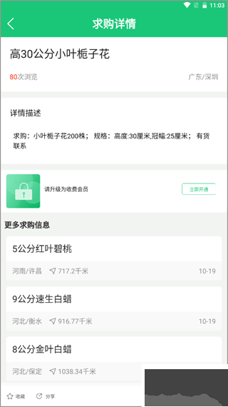 中國園林網(wǎng)