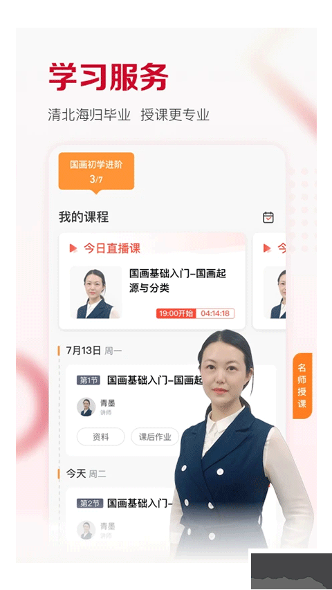 及象教育國畫