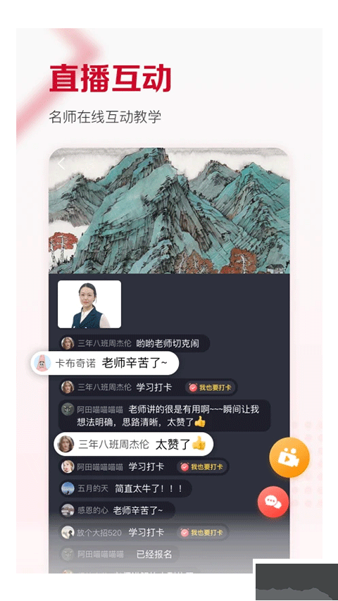 及象教育國畫