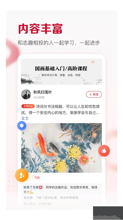 及象教育國畫