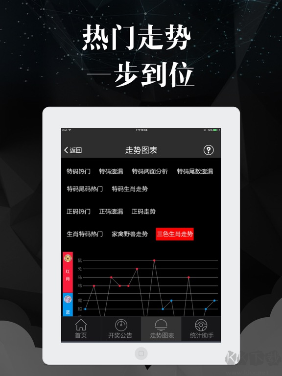 眾彩網(wǎng)iOS版