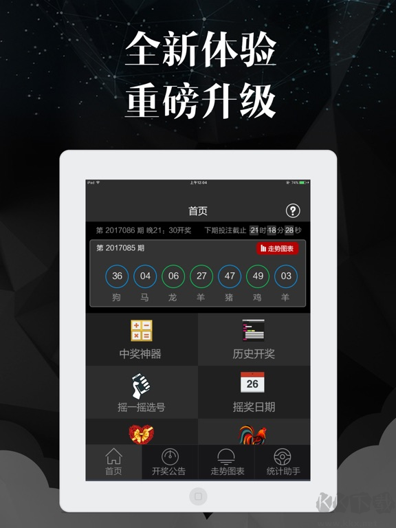 眾彩網(wǎng)iOS版