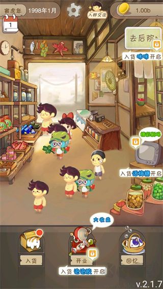 夏日雜貨店官方正版