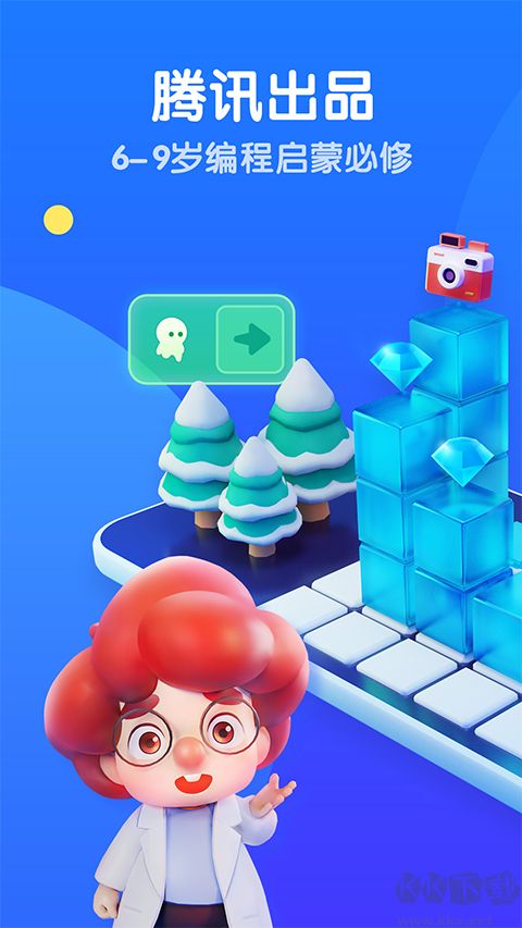 騰訊扣叮編程