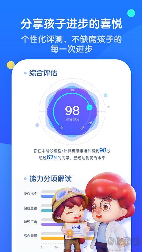 騰訊扣叮編程