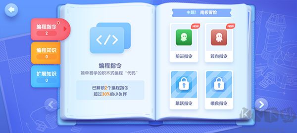 騰訊扣叮編程
