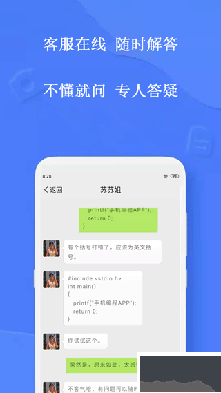 手機編程王
