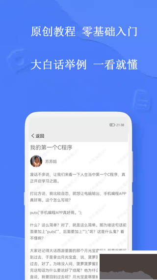 手機編程王