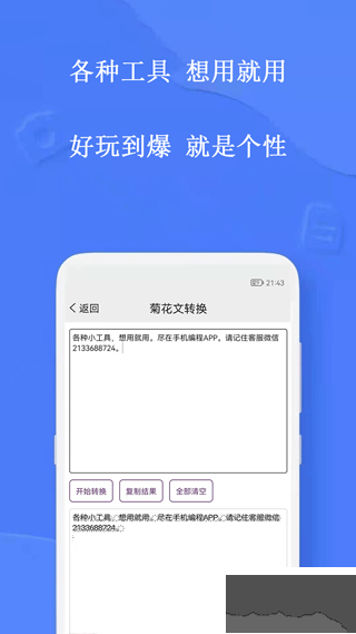 手機編程王