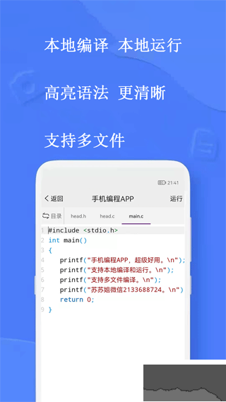 手機編程王