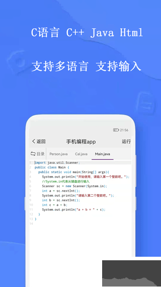 手機編程王