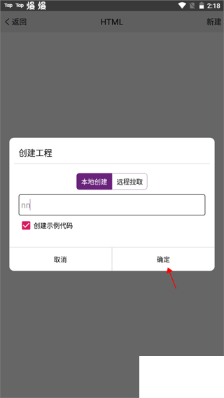 手機編程王