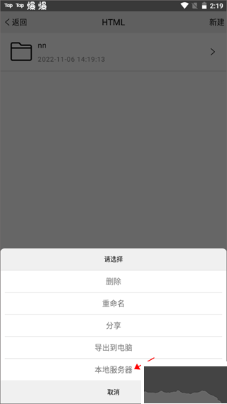 手機編程王