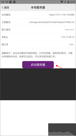 手機編程王