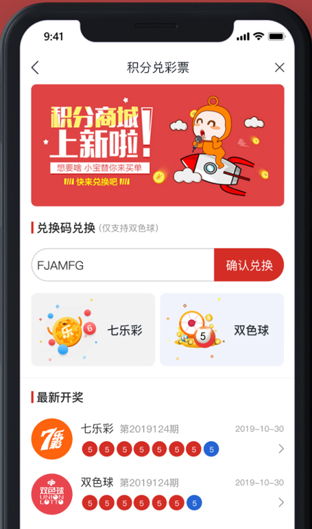 七星彩app正版大公雞