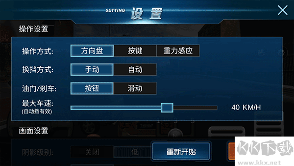 瘋狂考駕照
