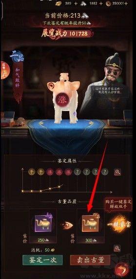 九品捉妖師