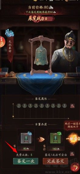 九品捉妖師