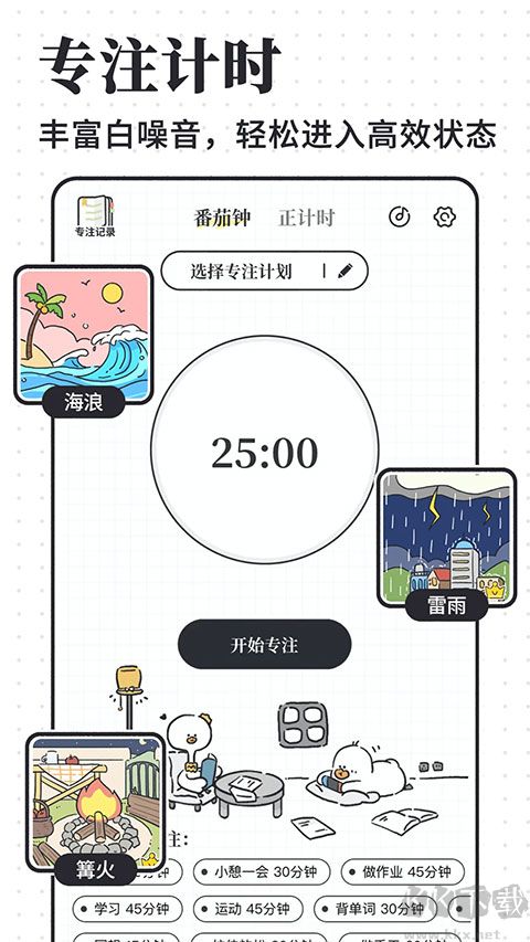 我要做計(jì)劃