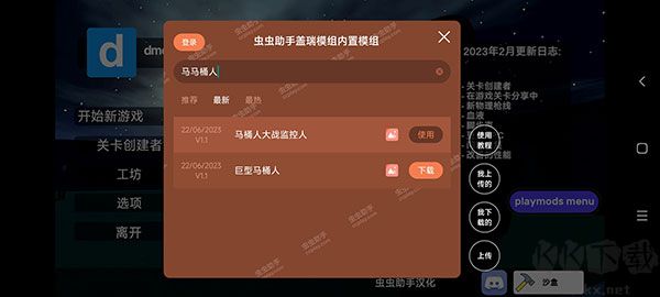 gmod手機(jī)版