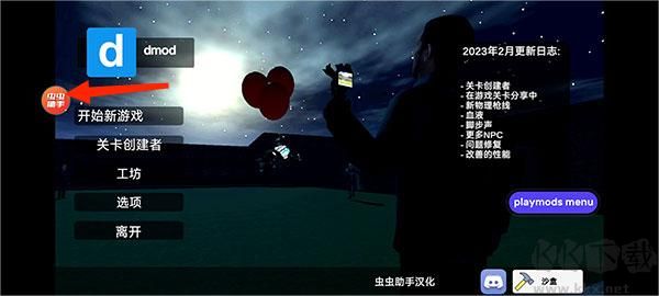 gmod手機(jī)版