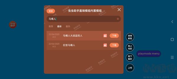 gmod手機(jī)版