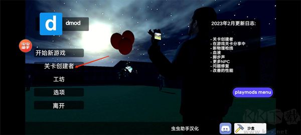 gmod手機(jī)版