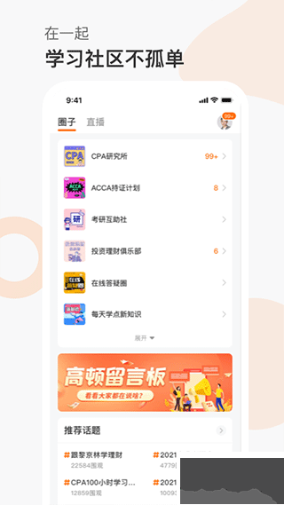 高頓網(wǎng)校