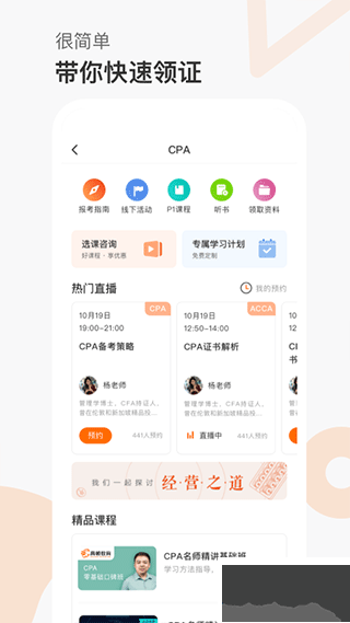 高頓網(wǎng)校