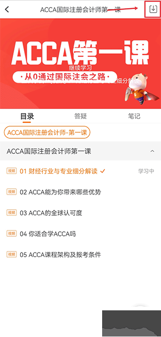 高頓網(wǎng)校