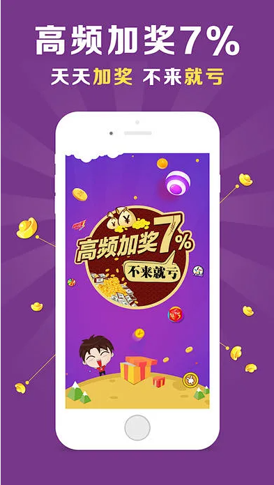 77彩票APP免費彩金