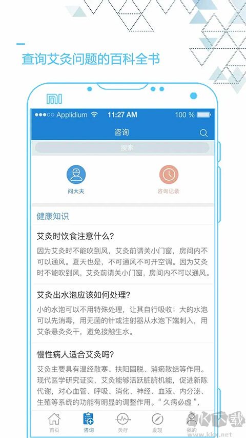 艾灸養(yǎng)生