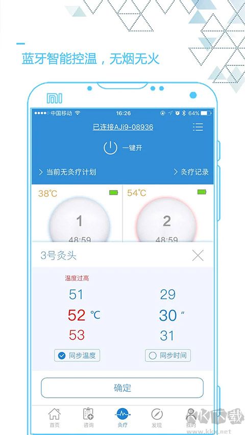 艾灸養(yǎng)生